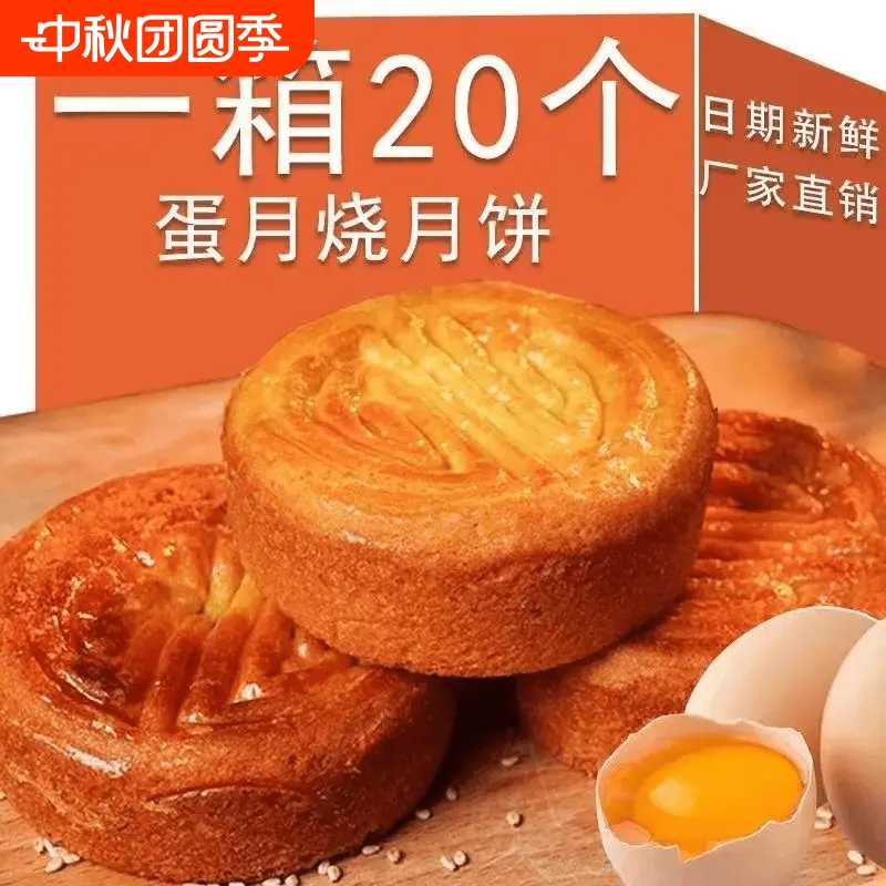 蛋月烧五仁月饼正宗软皮蛋黄老式糕点充饥代早餐小包装经典手工
