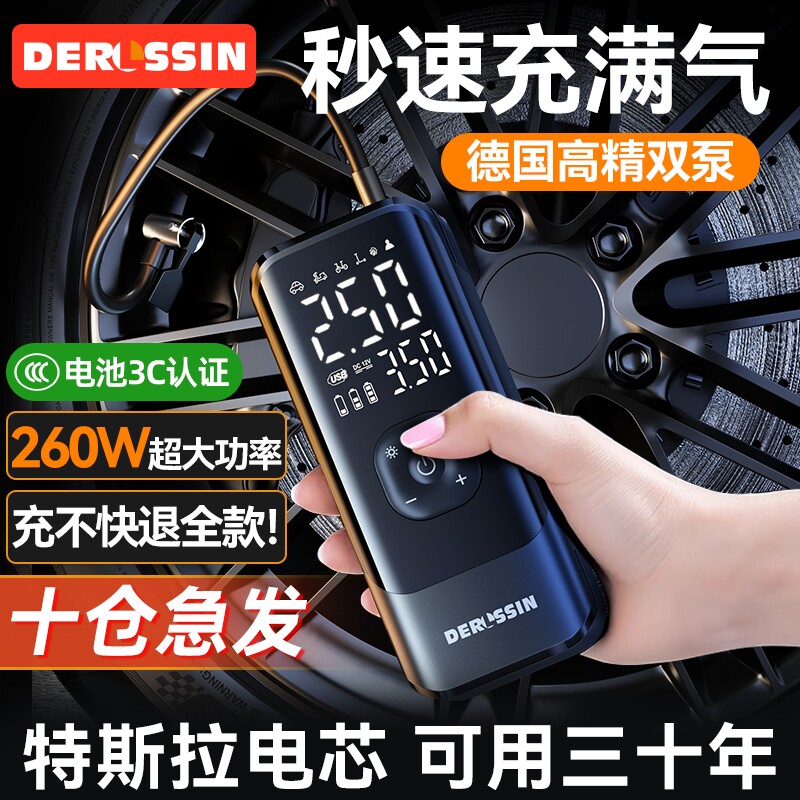 【德国进口】聚能超充气泵秒充满图片