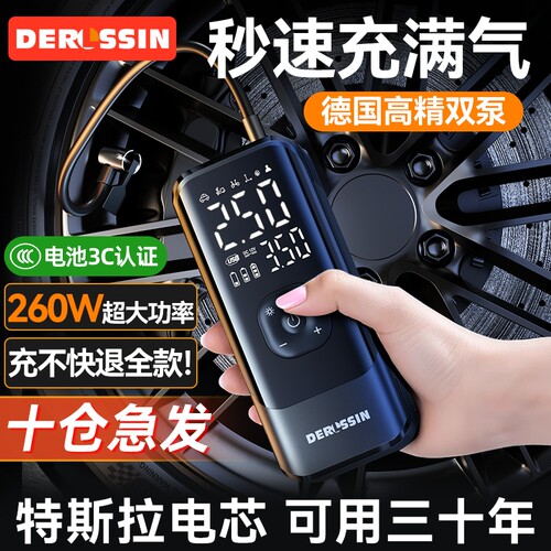 【德国进口】聚能超充气泵秒充满
