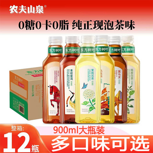 农夫山泉东方树叶900ml*12瓶整箱茉莉青柑普洱0糖纯茶饮料陈皮
