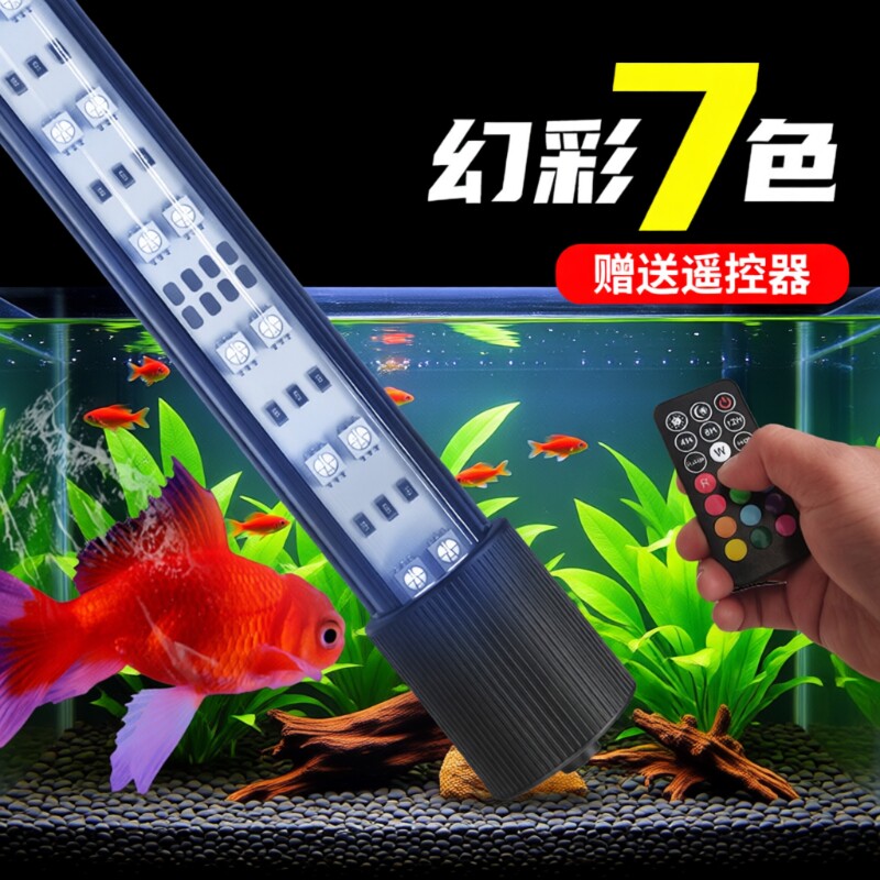 亿得胜定时鱼缸灯led灯防水增色增艳照明灯管水族灯七彩灯光专业