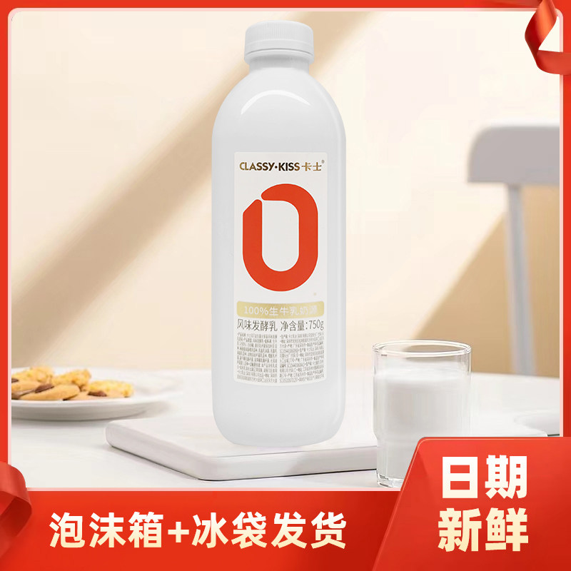 卡士酸奶007家用（750克）7种益生菌低温风味发酵乳低温,咖啡/麦片/冲饮,低温酸奶,淘宝优惠券,粉丝福利购,淘宝优惠卷