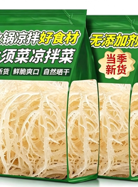 龙须菜海石花菜干货非开袋即食新