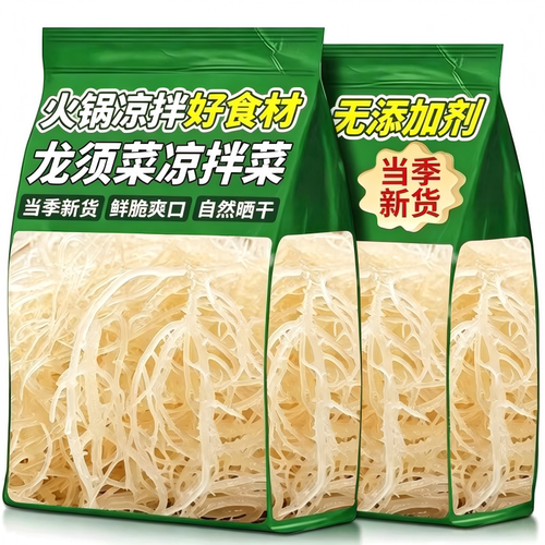 龙须菜海石花菜干货非开袋即食新