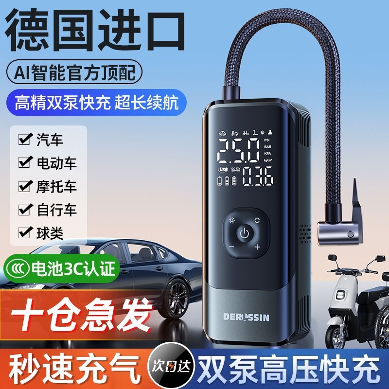 车载充气泵无线便携电动打气筒汽车打气泵车用轿车轮胎带胎压监测