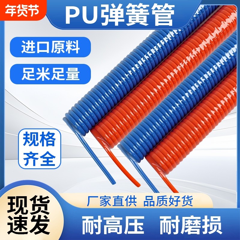 凯能PU弹簧气管伸缩气动软管空压机高压气泵气枪螺旋管子6 8mm10,标准件/零部件/工业耗材,气动软管,淘宝优惠券,粉丝福利购,淘宝优惠卷