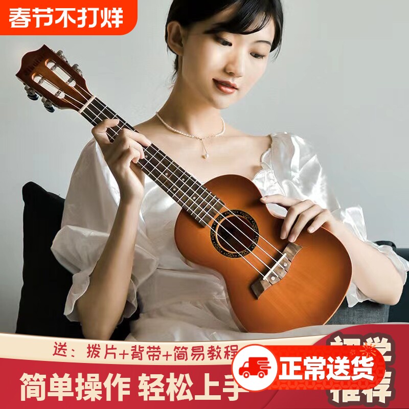 尤克里里儿童初学者21寸入门仿真新手23寸小吉他玩具乐器可弹6岁