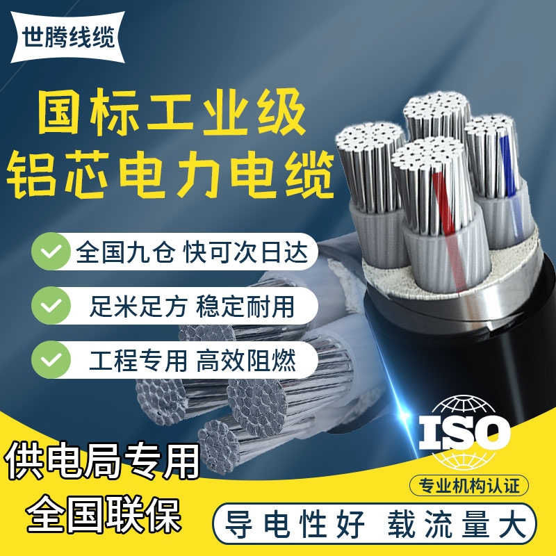 国标YJLV铝芯电缆线3+1芯35 50 70 95平方三相四线