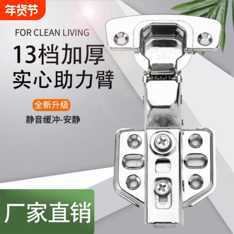 加厚合页304不锈钢橱柜门衣烟斗液压弹簧缓冲铰链阻尼半盖可泡水,基础建材,铰链,淘宝优惠券,粉丝福利购,淘宝优惠卷