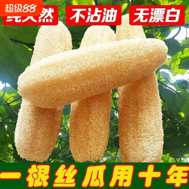 丝瓜络洗碗巾不沾油丝瓜瓤洗碗布厨房清洁百洁布搓澡巾洗碗刷锅刷