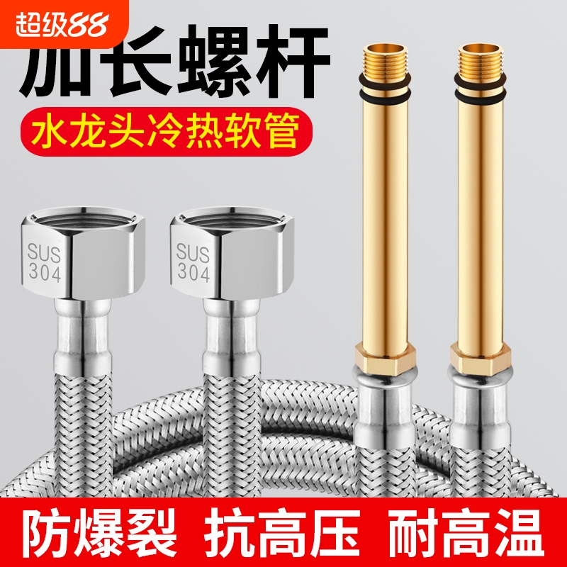 冷热水龙头进水管软管厨房面盆不锈钢编织防爆单尖头管上水管加长