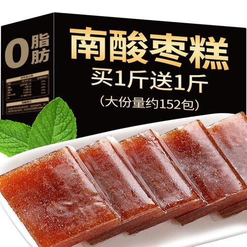齐云山南酸枣糕果脯酸角糕