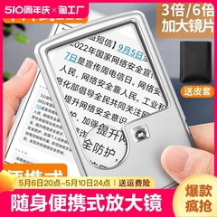 随身便携式多功能20倍卡片式放大镜高清老人阅读高倍带led灯看书100家用1000带灯手持字体放大器方形