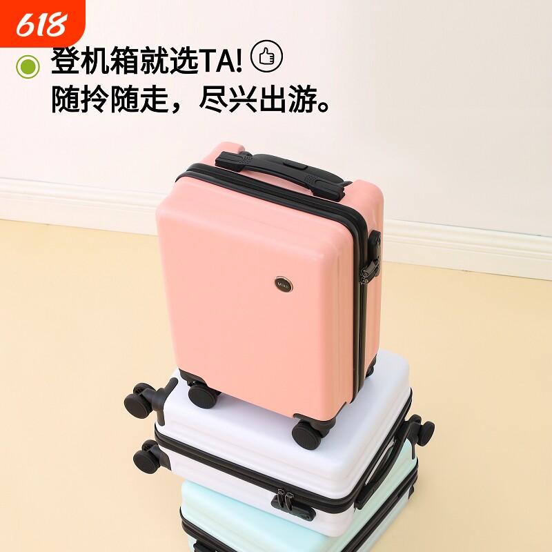MOJY迷你小型14寸轻便旅行箱20*30*40登机箱超轻万向轮