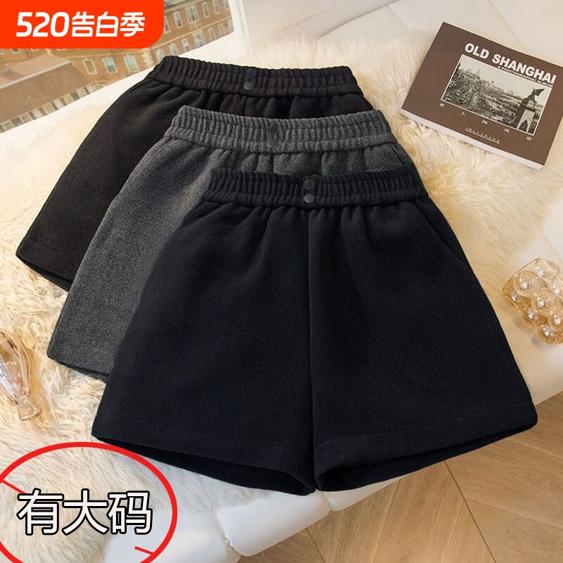 休闲慵懒风黑色毛呢短裤女2026春秋高腰显瘦大码a字外穿阔腿靴裤