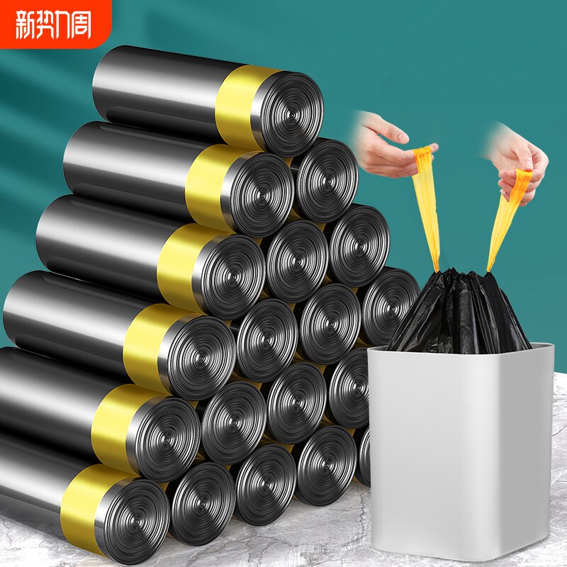 汉世刘家垃圾袋抽绳式家用加厚手提式实惠装袋塑料袋办公室用清洁