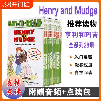 点读英文原版绘本Ready分级阅读系列28本HenryandMudge亨利和玛吉Levelpre-L3汪琣珽推荐书单二阶段togo搭icanread双语