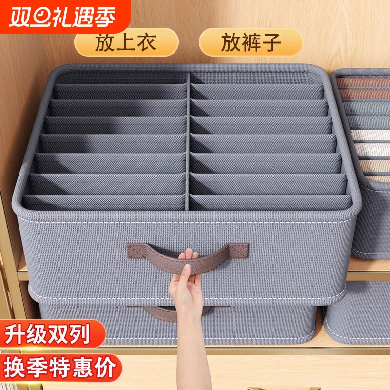 双列裤子衣服收纳盒家用衣柜放衣物分格整理箱储物筐抽屉分层神器