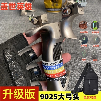 加强版9025实心弹弓航空铝压片快压玩具成人解压竞技精准金属射击