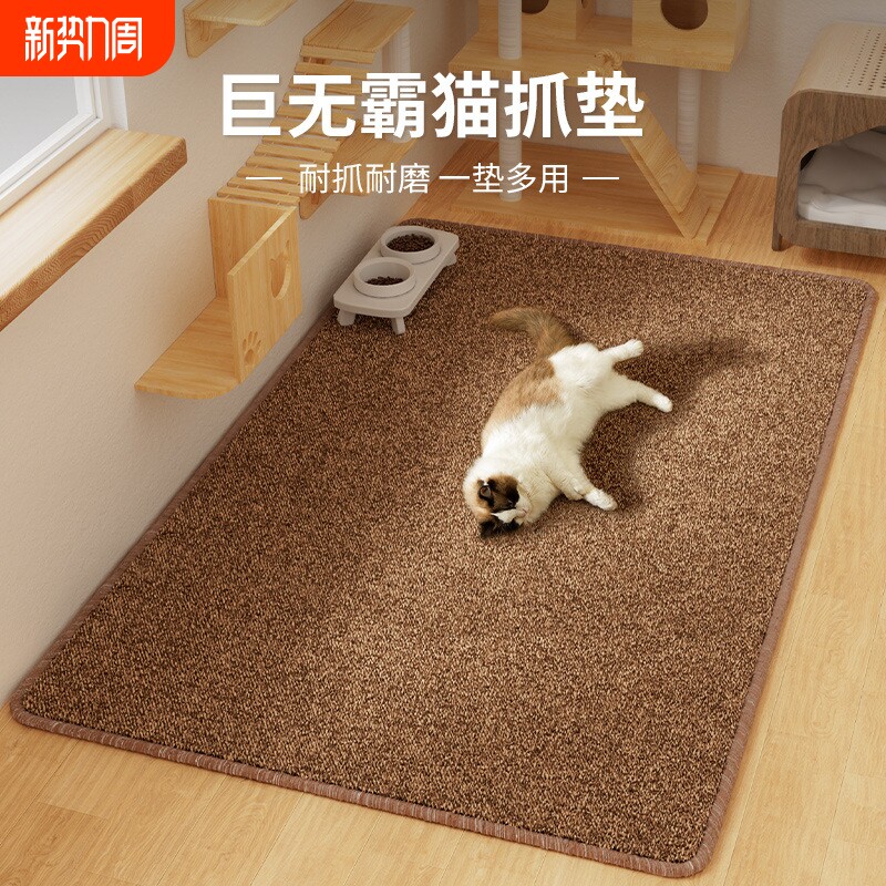 猫抓垫宠物磨爪仿剑麻地毯垫耐抓耐磨可水洗易清洗垫子客厅超大
