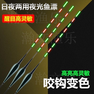 咬钩变色夜光漂高灵敏电子漂鱼漂野钓日夜两用浮漂浅水青草不变色