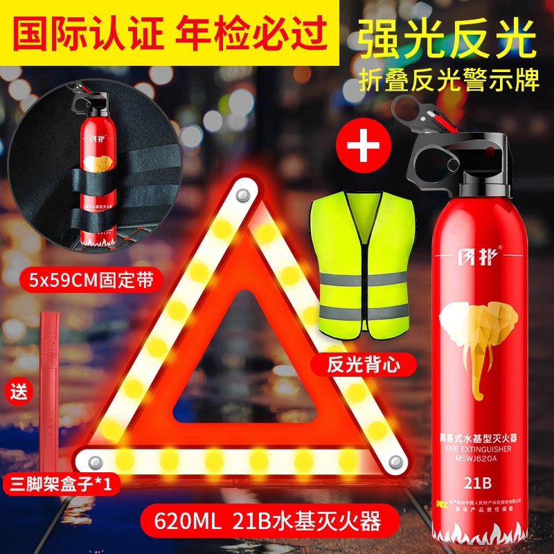 汽车用三脚架警示牌三角架反光