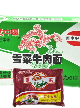 80后怀旧速食食品常武中翠中萃雪菜牛肉面肉丝方便面泡面整箱袋装