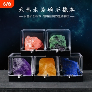 天然水晶原石矿石标本摆件石头晶体彩色宝石儿童教学礼物青金石