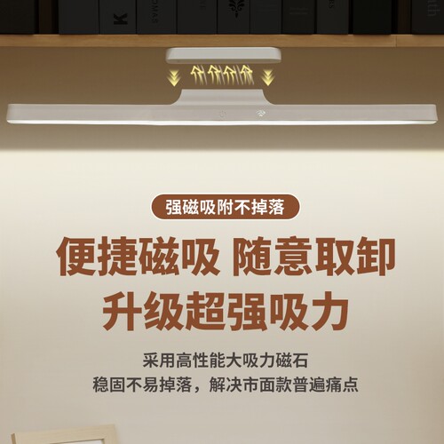 磁吸灯宿舍阅读灯台灯充电学生学习专用书桌床头护眼灯桌面照明