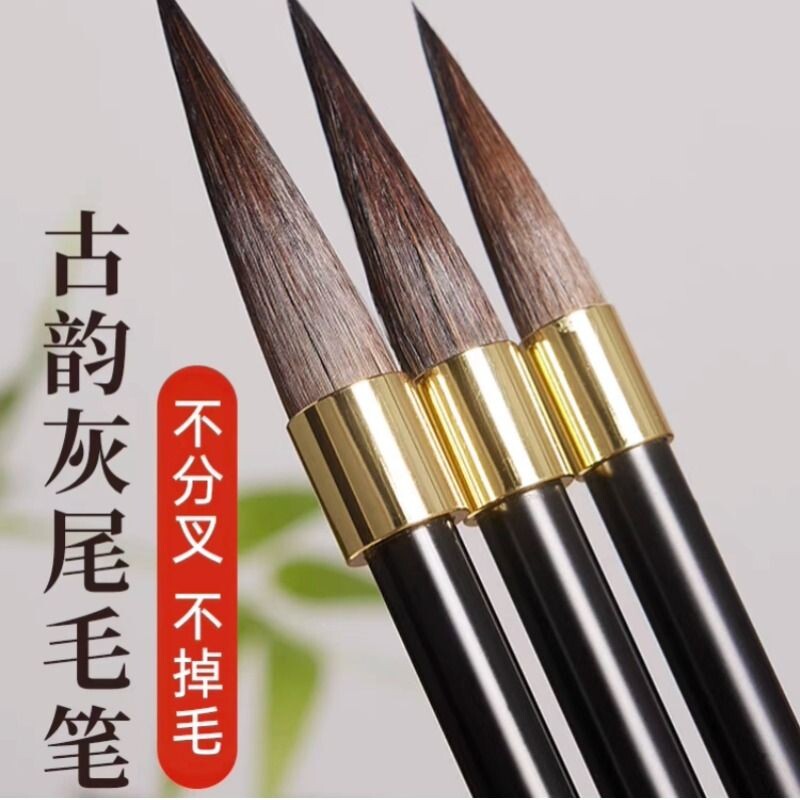 古韵灰尾毛笔书法专用紫毫专业款硬毫状元笔正宗兔毫湖州笔中楷行草书初学者隶书文房四宝兔毛笔灰毫不分叉图片