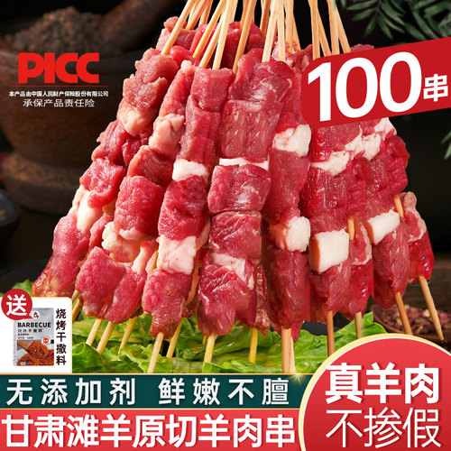 新鲜羊肉串烤肉空气炸锅牛肉串商用烧烤食材半成品冷冻滩羊烤箱