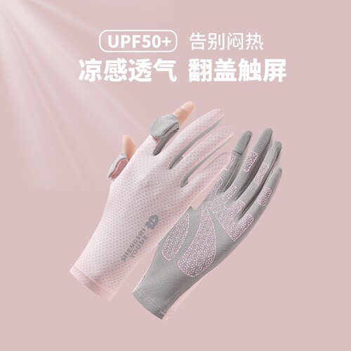 夏天防晒手套女款户外骑行开电车手套轻薄翻盖防滑防晒手套