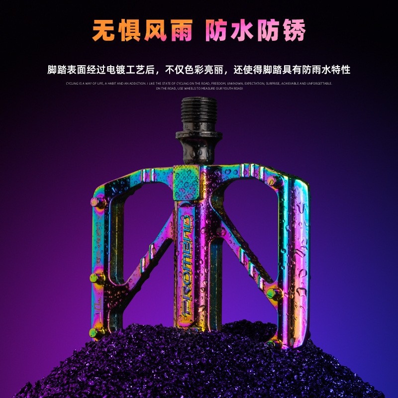 自行车脚踏三培林铝合金电镀炫彩防滑公路车脚踏板轴承折叠车脚蹬