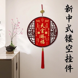 天官赐福中国结大挂件中国红书法字画玄关客厅装饰画餐厅书房挂饰