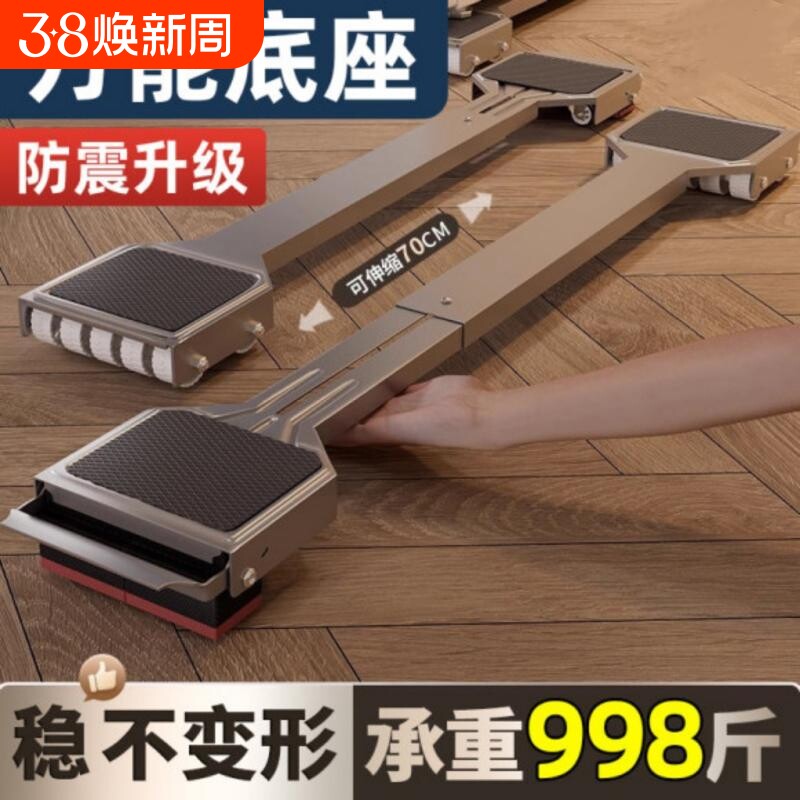 洗衣机底座架可移动万向滑轮冰箱底座防震耐用带滑轮置物架可伸缩