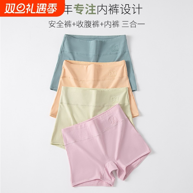 平角内裤女士纯棉高腰收腹全棉打底安全裤女防走光不卷边四角短裤