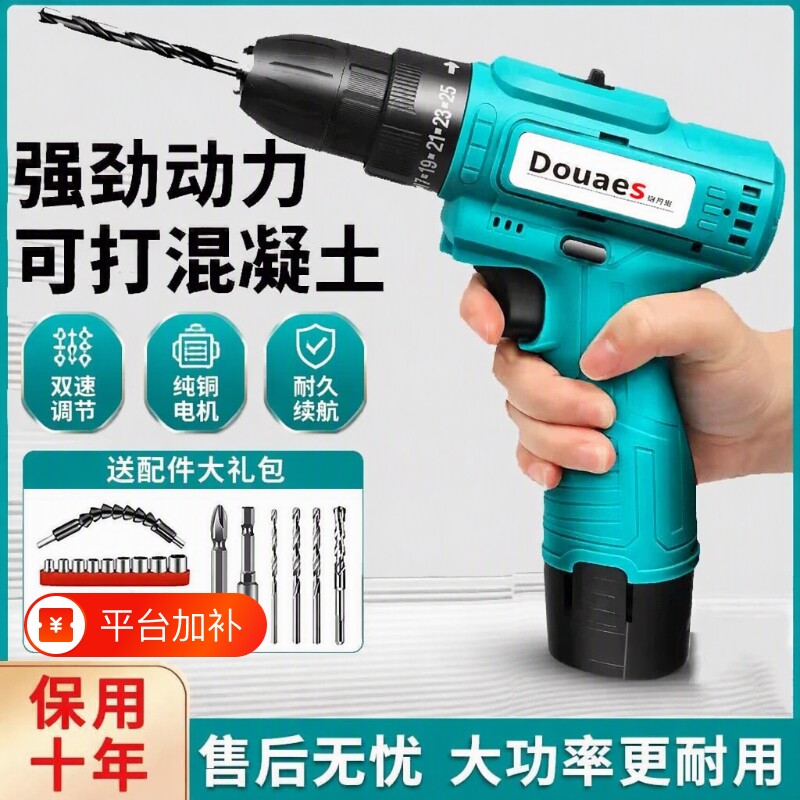 DOUAES电螺丝刀充电式小型手电钻家用手枪钻锂电工具大功率打孔