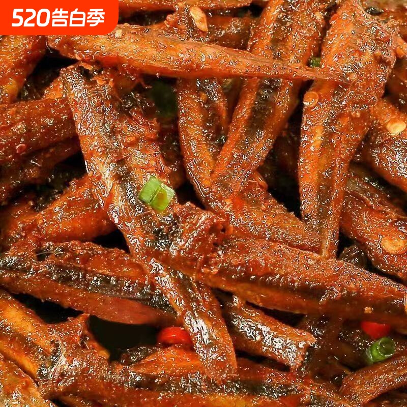 小鱼仔小鱼干湖南特产即食零食小吃麻辣口水鱼小包装辣味深海香辣