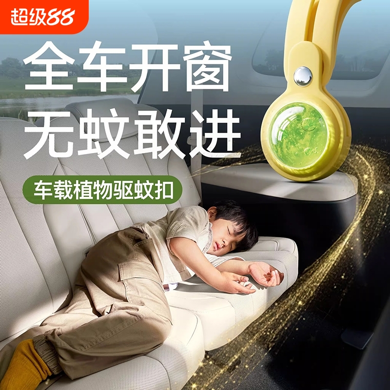 车载驱蚊器货车蚊香车内灭蚊神器车用驱蚊防蚊挂件孕妇婴儿2025新