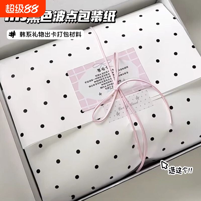 简约白色波点包装纸博主同款ins风圆点欧雅纸出卡出物打包材料礼物鲜花礼品包装纸张大张平价艺术纸飞机盒
