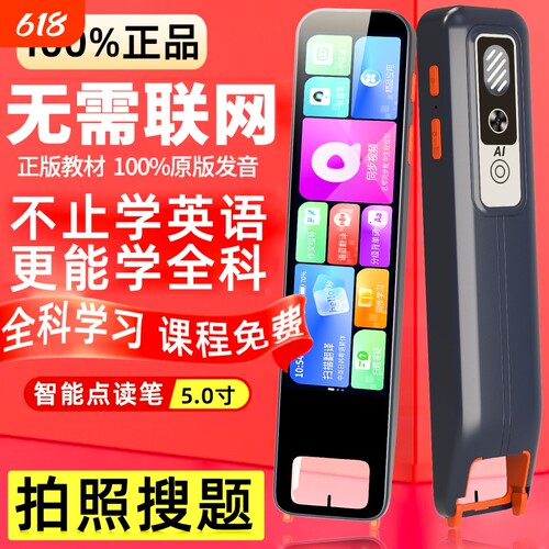 科大ai词典笔英语点读笔学习机