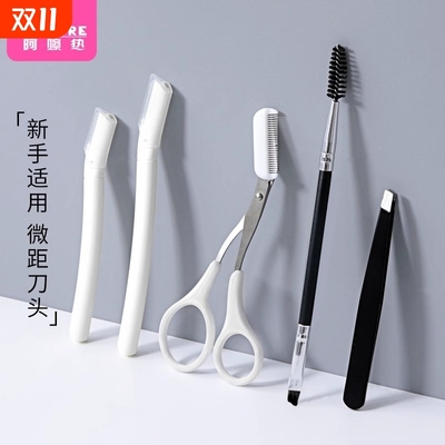 修眉刀A1pf0-带眉梳子便携睫毛夹尖头小剪刀眉剪细节小刀头眉毛