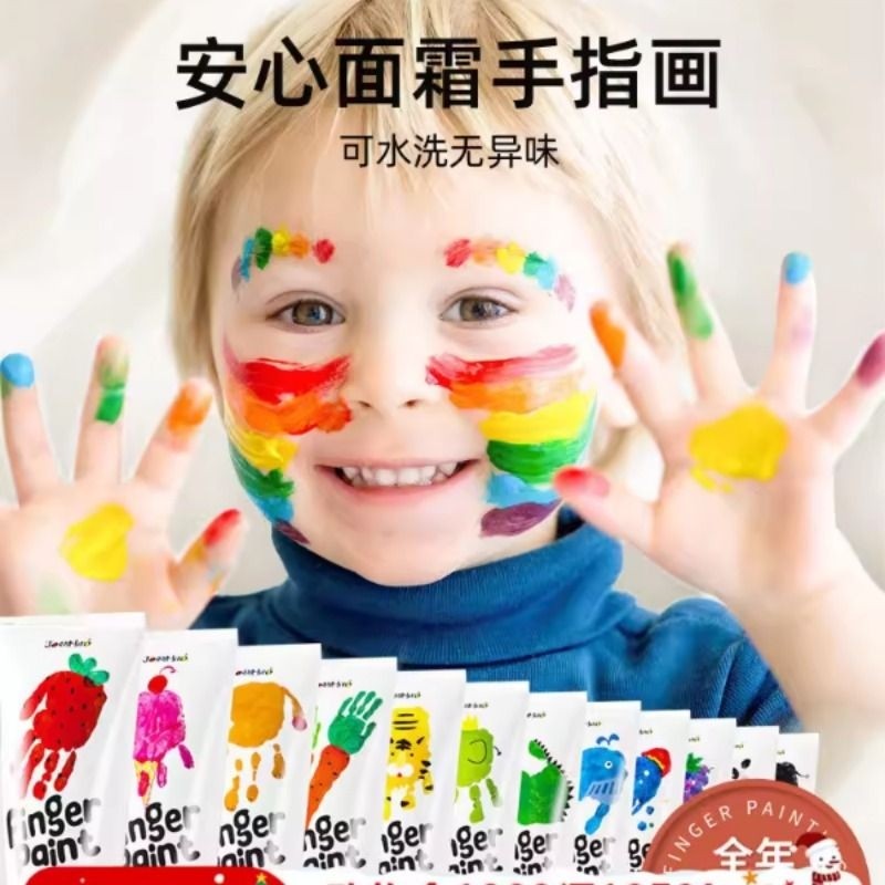 美乐童年手指画颜料儿童无毒可水洗宝宝画画涂料彩绘颜料绘画玩具,玩具/童车/益智/积木/模型,颜料,淘宝优惠券,粉丝福利购,淘宝优惠卷