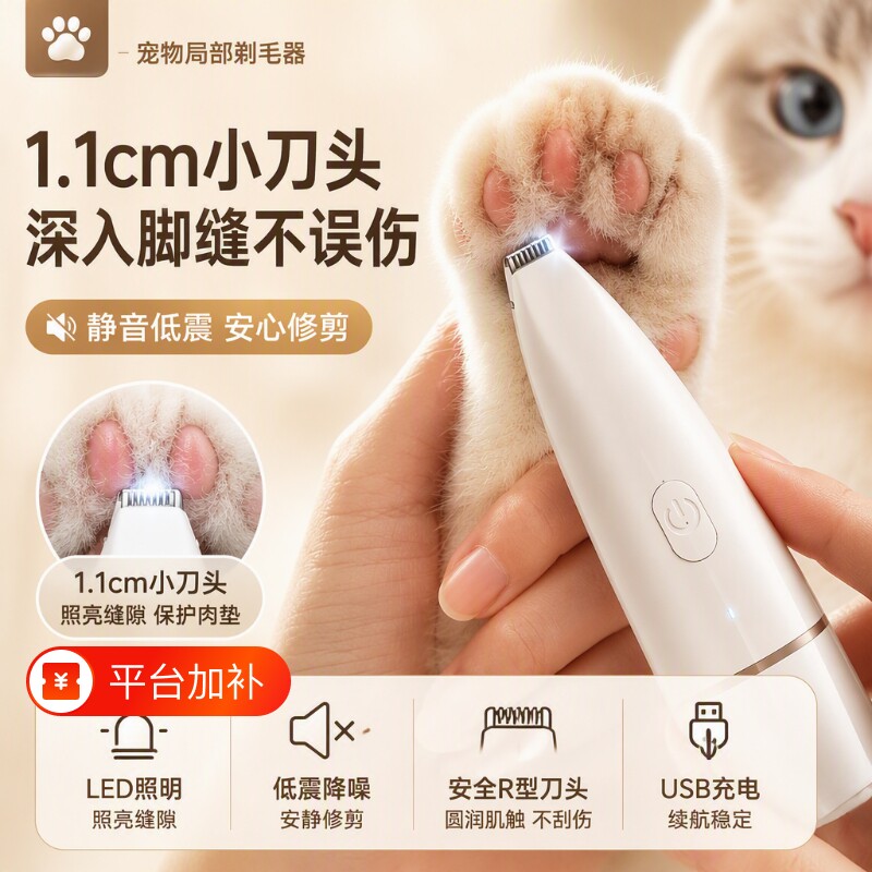 宠物剃脚毛器狗狗电推器猫猫专用静音猫爪美容修剪器电动推剪修毛