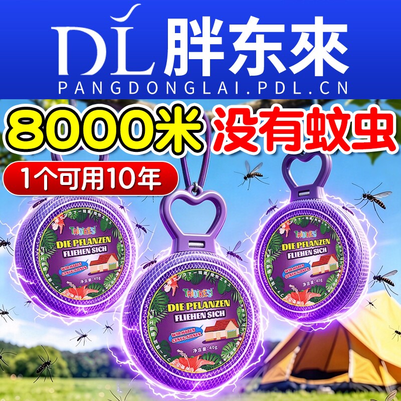2026新款驱蚊室内神器防蚊苍蝇驱赶户外挂件学生入户楼道蚊子露营
