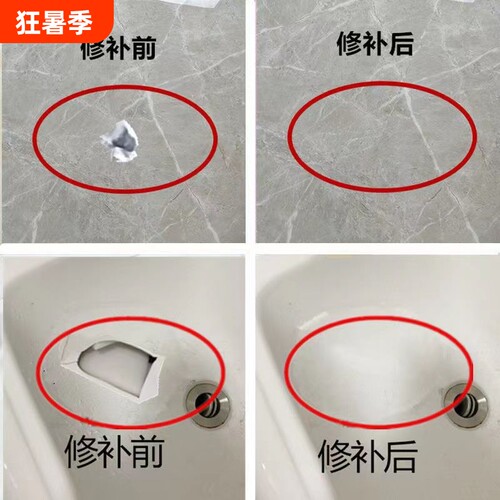 瓷砖修补剂遮丑修复|千人回购