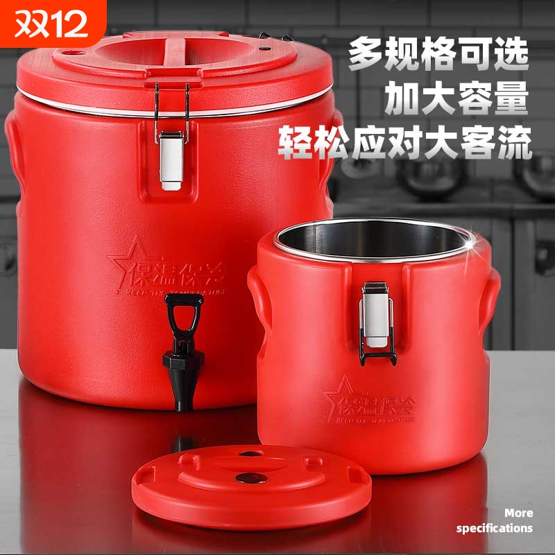 莲梅商用保温桶不锈钢保温保冷