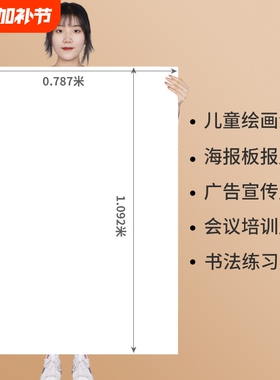 全开超大白纸纯白色普通薄大张画纸学生幼儿园画画大白纸贴墙家用儿童涂鸦大号1开A0/A1培训4K/8K包装纸
