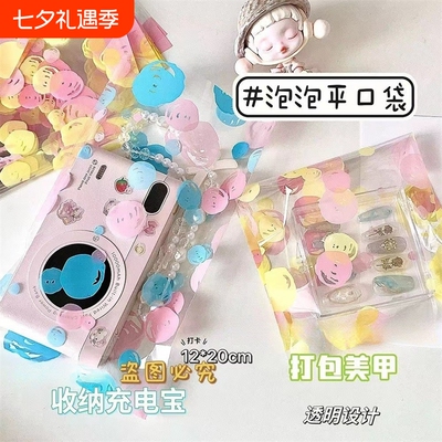 ins透明黄粉泡泡平口袋子