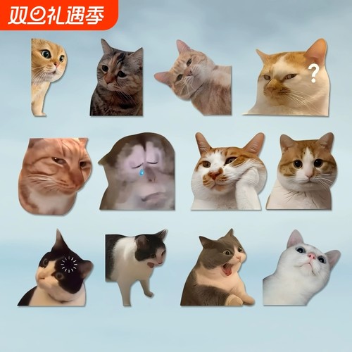 可爱搞笑迷因MEME猫猫咪装饰贴纸
